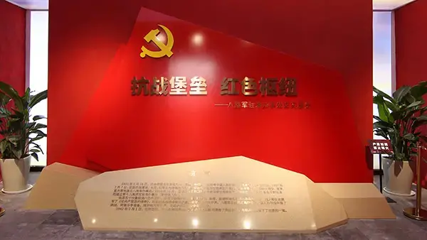 八路军驻洛办事处纪念馆-官方网站